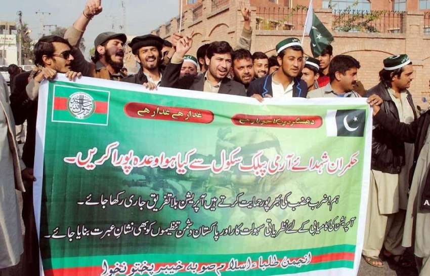 پشاور: انجمن طلباء اسلام کے آرمی پبلک سکول کے شہداء کی یاد ..