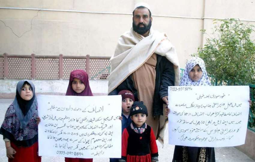 پشاور: شبقدر کا رہائشی اپنے بچوں کے ہمراہ اپنے مطالبات کے ..