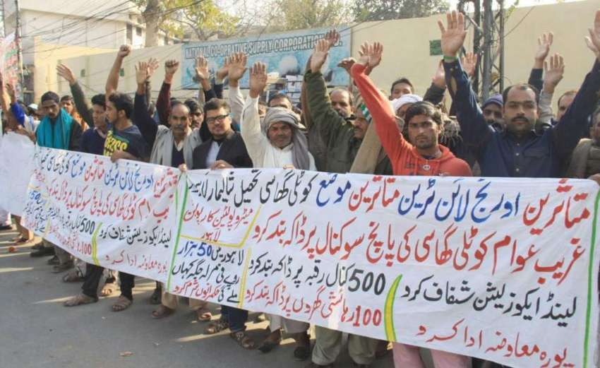 لاہور: متاثرین اورنج لائن میٹرو ٹرین پریس کلب کے باہر احتجاج ..