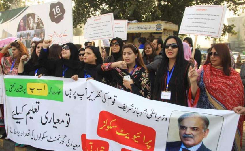 لاہور: سول سوائٹی کی خواتین پرائیوٹ تعلیمی اداروں کی بے ..
