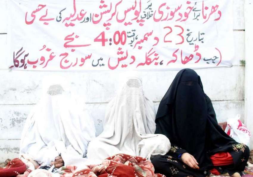 پشاور: لنڈی ارباب کی رہائشی خواتین اپنے مطالبات کے حق میں ..