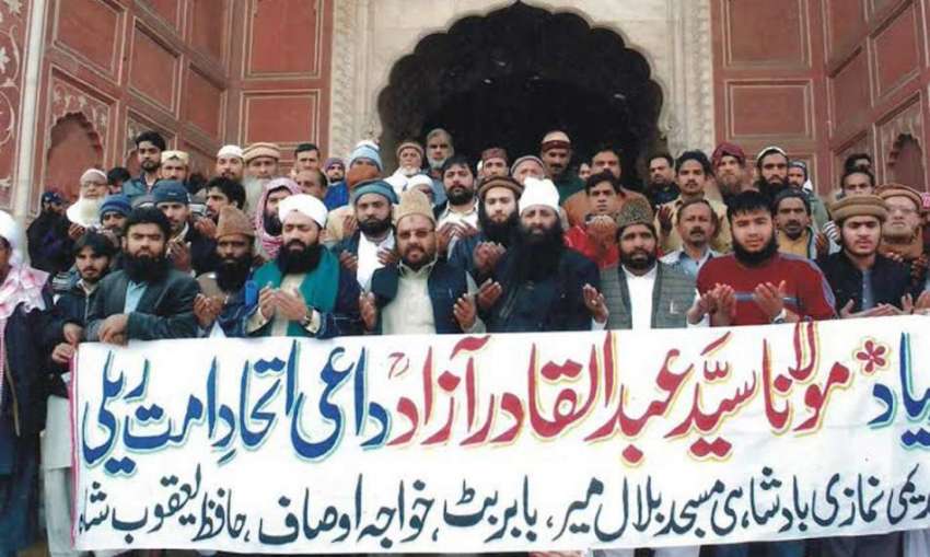 لاہور: زلزلہ اور قدرتی آفات سے نجات کے لیے خطیب بادشاہی مسجد ..