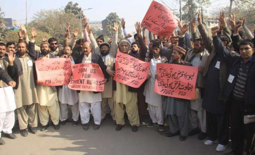 لاہور: پنجاب ٹیچرز یونین کے زیر اہتمام اساتدہ پریس کلب کے ..