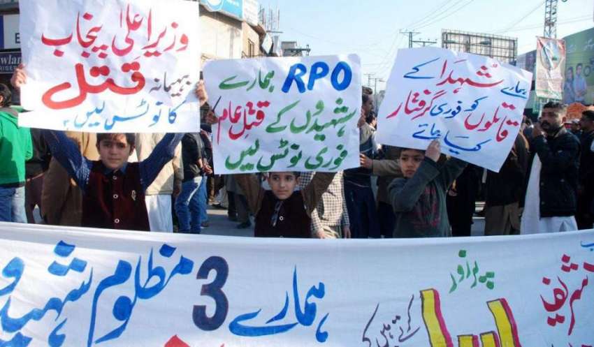 راولپنڈی: شہری تھانہ سٹی کے خلاف فوارہ چوک میں احتجاج کر ..