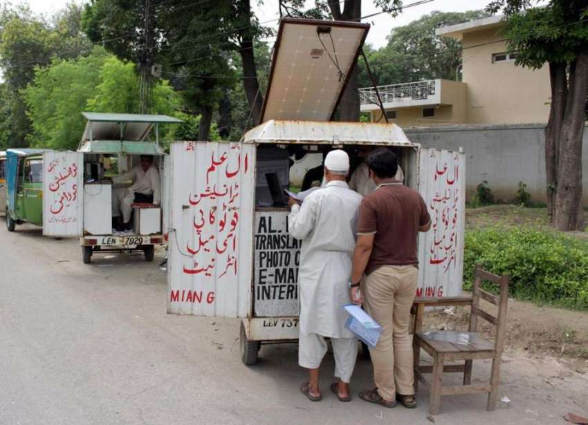 لاہور: ”بجلی کی لوڈ شیڈنگ کا توڑ“ کینال روڈ پر دو افراد ..