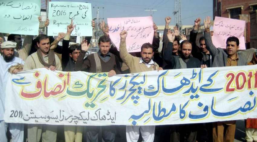 پشاور: ایڈ ہاک لیکچر ایسوسی ایشن کے زیر اہتمام مظاہرین اپنے ..