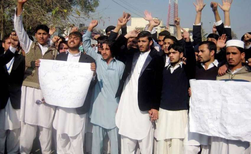 پشاور: سائنس کالج کے سٹوڈنٹس اپنے مطالبات کے حق میں احتجاجی ..