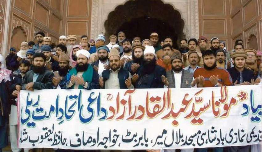 لاہور: بادشاہی مسجد زلزلہ اور قدرتی آفات سے نجات کے لیے خطیب ..