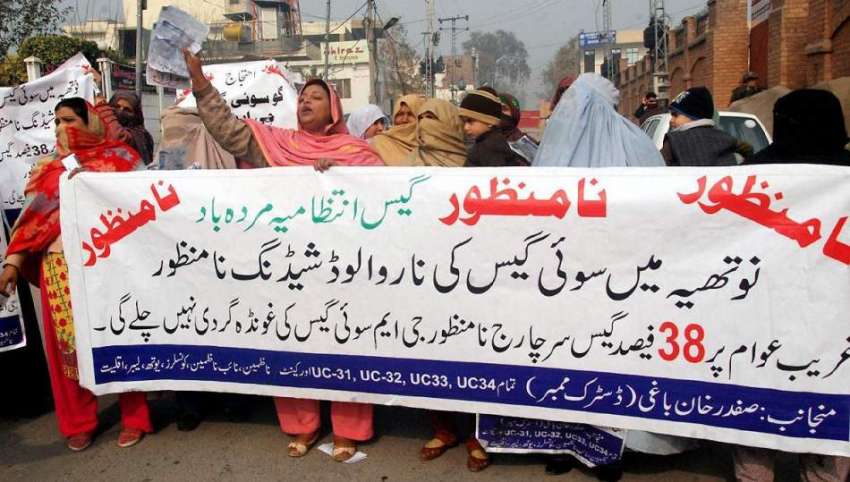 پشاور: نوتھیہ کے رہائشی گیس لوڈ شیڈنگ کے خلاف احتجاجی مظاہر ..