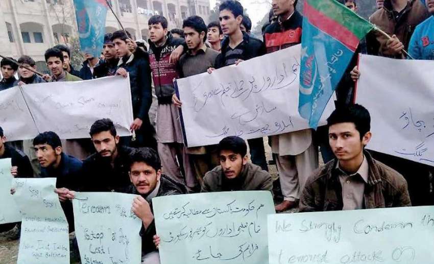 لاہور: اسلامی جمعیت طلبہ کے زیر اہتمام گلگت بلتستان کے طلبہ ..