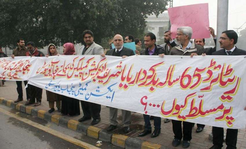لاہور: ایکشن کمیٹی پنجاب یونیورسٹی کے زیر اہتمام مال روڈ ..