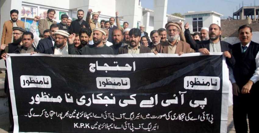 پشاور: پی آئی اے کے ملازمین نجکاری کے خلاف احتجاجی مظاہرہ ..