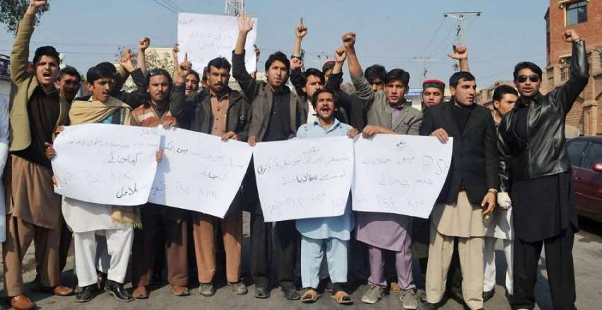 پشاور: پی ایس ایس سٹوڈنٹ اپنے مطالبات کے حق میں احتجاجی مظاہرہ ..