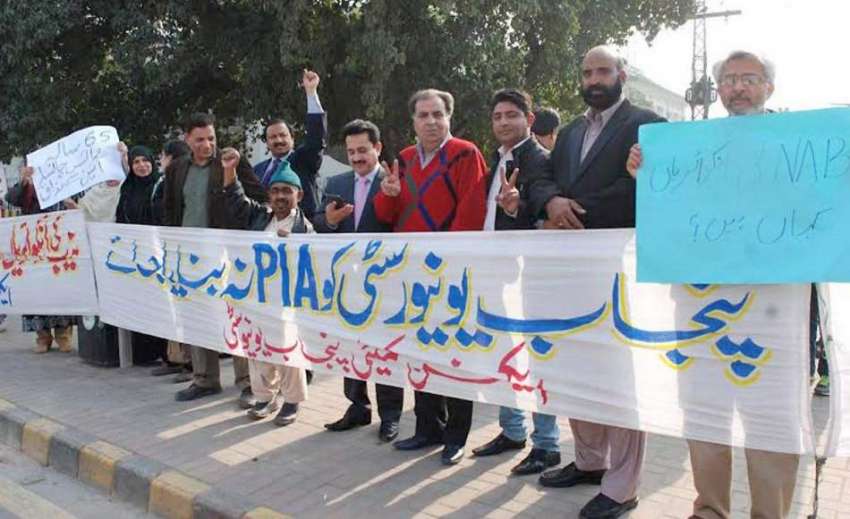 لاہور:ایکشن کمیٹی پنجاب یونیورسٹی کے زیر اہتمام احتجاج ..