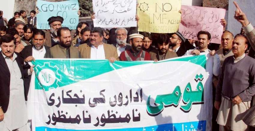 پشاور: نیشنل لیبر فیڈریشن کے زیر اہتمام مظاہرین اپنے مطالبات ..