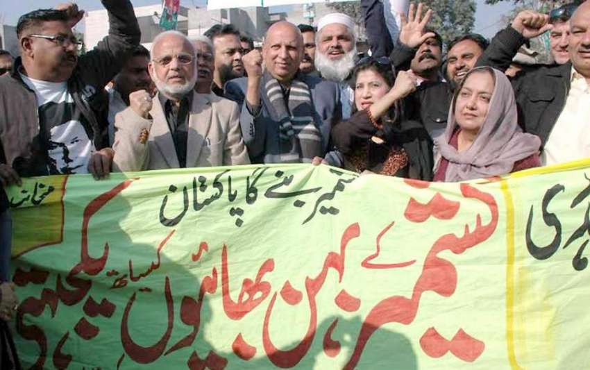 لاہور: تحریک انصاف کے زیر اہتمام کشمیریوں کے یکجہتی کے لیے ..