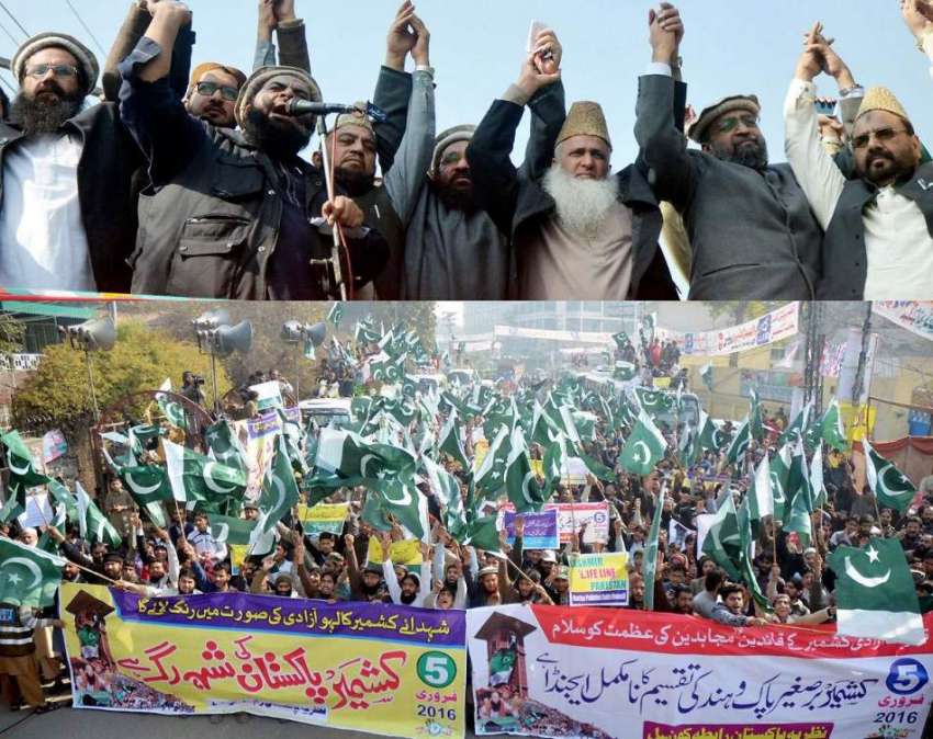 لاہور: نظریہ پاکستان رابطہ کونسل کے زیر اہتمام یکجہتی کشمیر ..