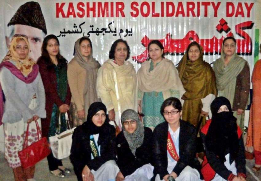 راولپنڈی: وقار النساء کالج میں یوم یکجہتی کشمیر کے حوالے ..