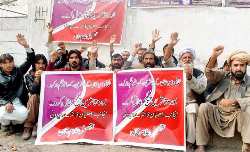 پشاور: شمالی وزیر ستان کے متاثرین اپنے مطالبات کے حق میں ..