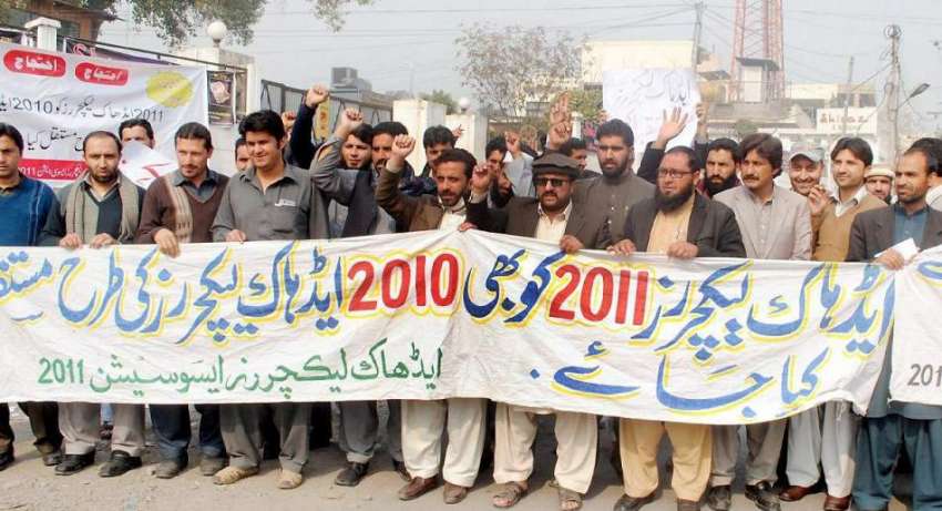 پشاور: ایڈ ہاک لیکچر ایسوسی ایشن کے زیر اہتمام مظاہرین اپنے ..