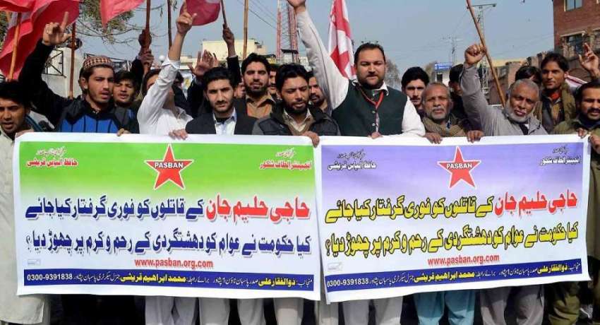 پشاور: پاسبان کارکن کے حلیم جان قتل کے احتجاجی مظاہرہ کر ..
