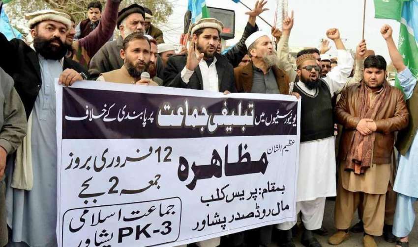 پشاور: جمعیت اسلامی پی کے (3) کے زیر اہتمام مظاہرین اپنے مطالبات ..
