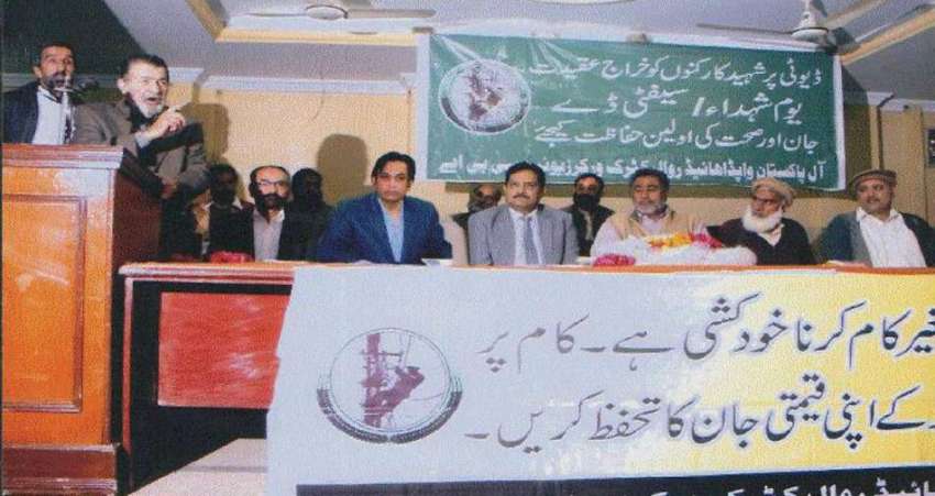 لاہور: آل پاکستان واپڈا ہائیڈر الیکٹرک ورکرز یونین کے زیر ..