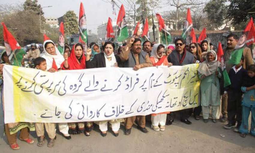 لاہور: پیپلز پارٹی کے کارکن پریس کلب کے باہر احتجاج کر رہے ..