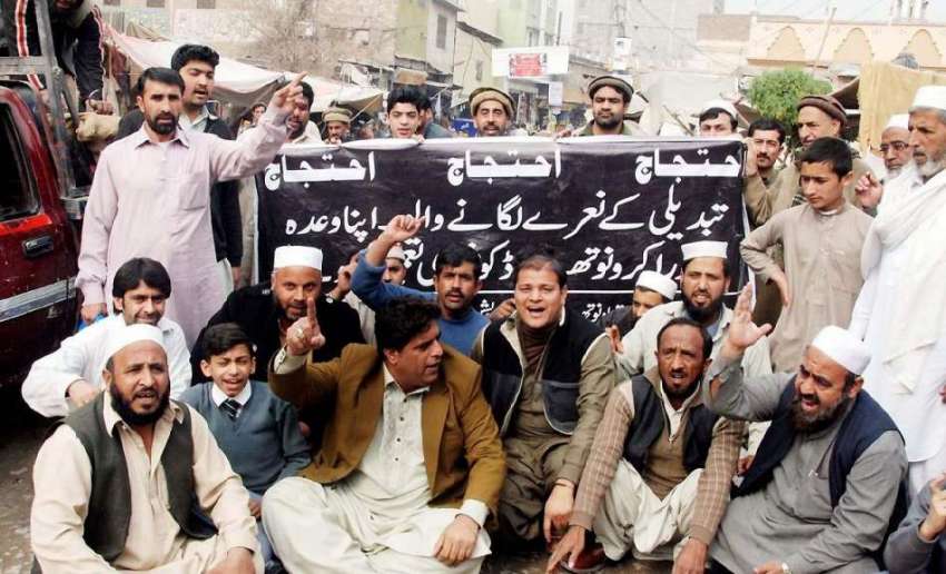 پشاور: نوتھیہ کے رہائشی اپنے مطالبات کے حق میں احتجاجی مظاہرہ ..