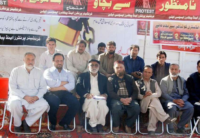 پشاور: فرنٹیئر پرنٹرز اینڈ پبلشرز کے زیر اہتمام اپنے مطالبات ..