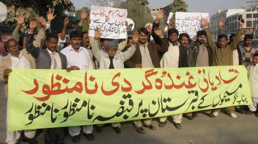 لاہور: چناب نگر کے رہائشی مسیحیوں کے قبرستان پر قبضے کے خلاف ..