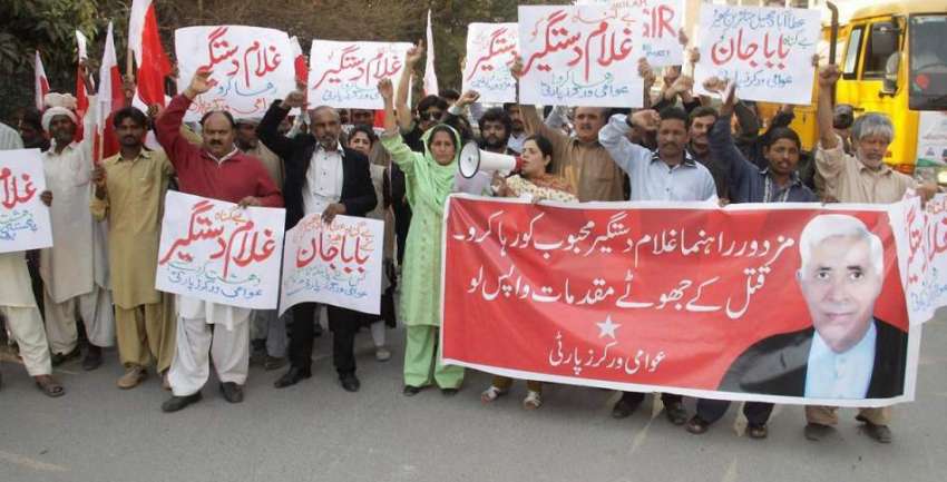 لاہور: عوامی ورکرز پارٹی کے کارکن مزدور رہنما غلام دستگیر ..