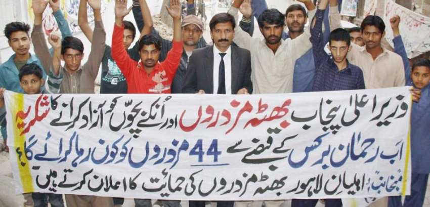 لاہور: ڈسکہ کے رہائشی پریس کلب کے باہر پولیس کے خلاف اپنے ..