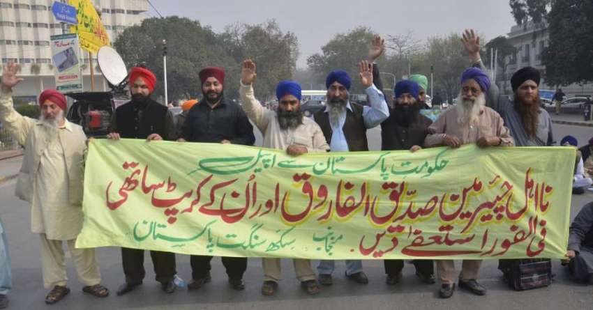 لاہور: سکھ سنگت اپنے مطالبات کے حق میں پنجاب اسمبلی کے سامنے ..