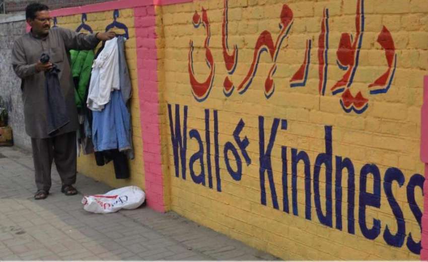 لاہور: وحدت روڈ پر دیوار مہربانی پر ایک شہری ضرورت زندگی ..