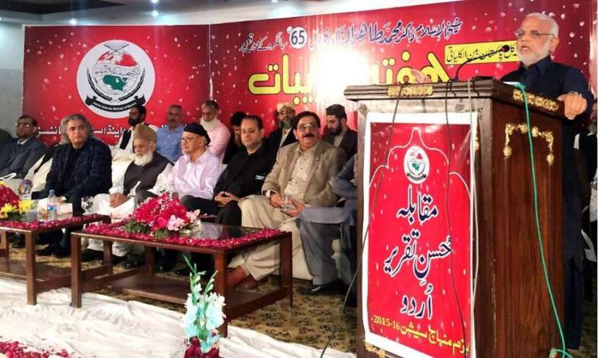 لاہور: تحریک انصاف پنجاب کے سابق صدر اعجاز احمد چوہدری منہاج ..