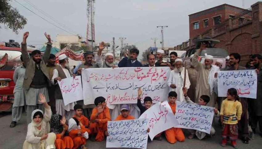 پشاور: شہری مطالبات کے حق میں پریس کلب کے سامنے احتجاجی مظاہرہ ..