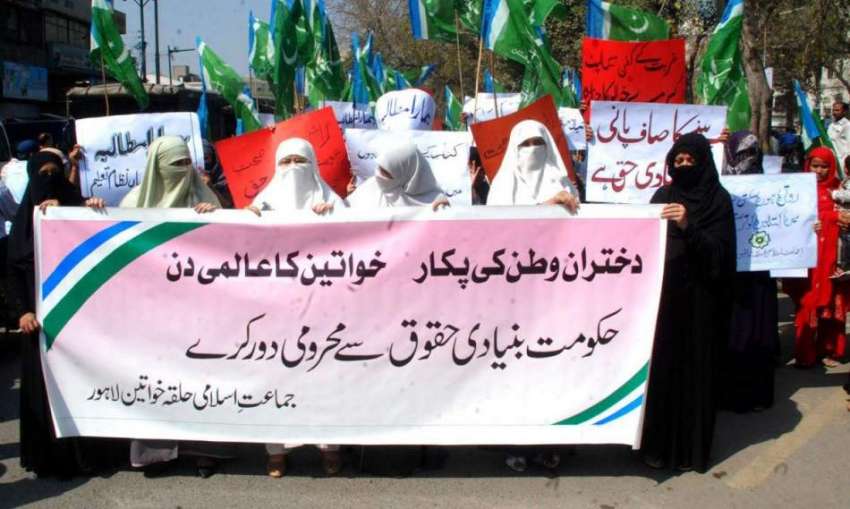 لاہور: خواتین کے عالمی دن کے موقع پر جماعت اسلامی حلقہ خواتین ..