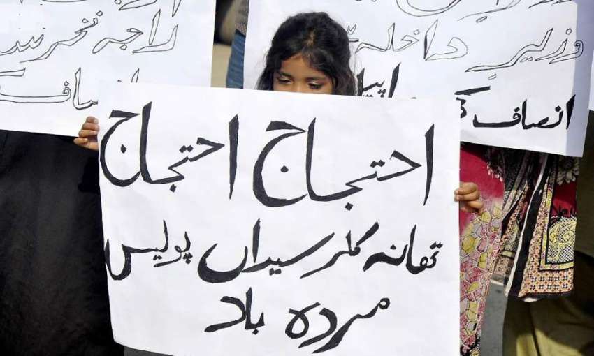 راولپنڈی: کلر سیداں کے رہائشی تھانہ کلر سیداں پولیس کے خلاف ..