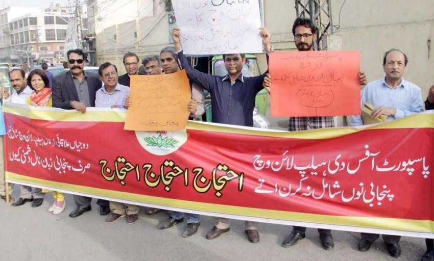 لاہور: لوک سنگت کے کے اراکین اپنے مطالبات کے حق میں احتجاج ..