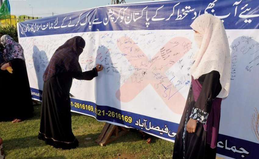 فیصل آباد: جماعت اسلامی کی کرپشن فری پاکستان مہم کے سلسلہ ..