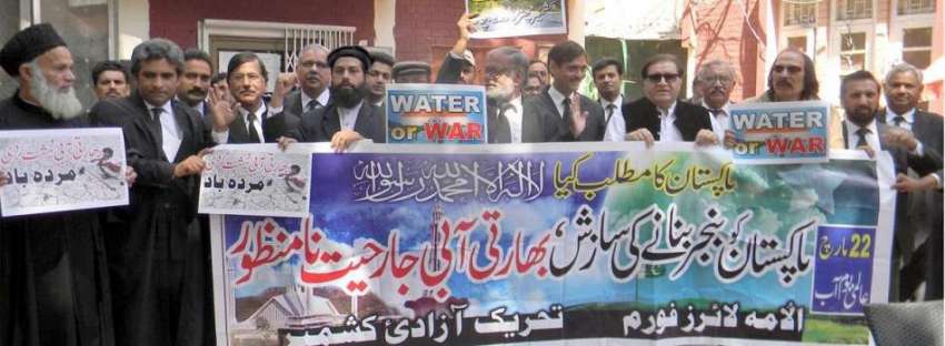 لاہور: پانی کے عالمی دن کے موقع پر لاہور ہائی کورٹ کے احاطہ ..