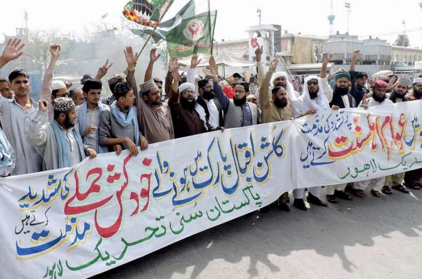 لاہور: پاکستان سنی تحریک کے زیر اہتمام سانحہ گلشن اقبال ..
