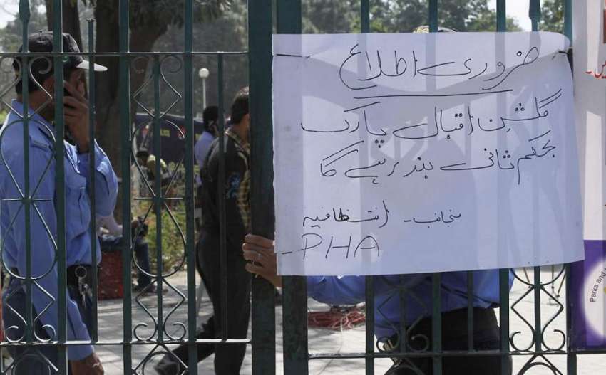 لاہور: گلشن اقبال پارک میں خود کش دھماکے کے بعد انتظامیہ ..