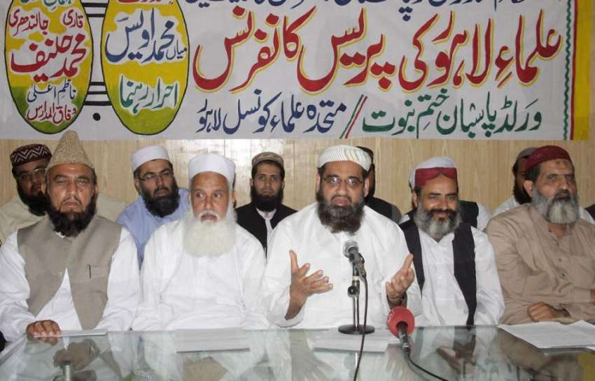 لاہور: ورلڈ پاسبان ختم نبوت اور متحدہ علماء کونسل کے زیر ..