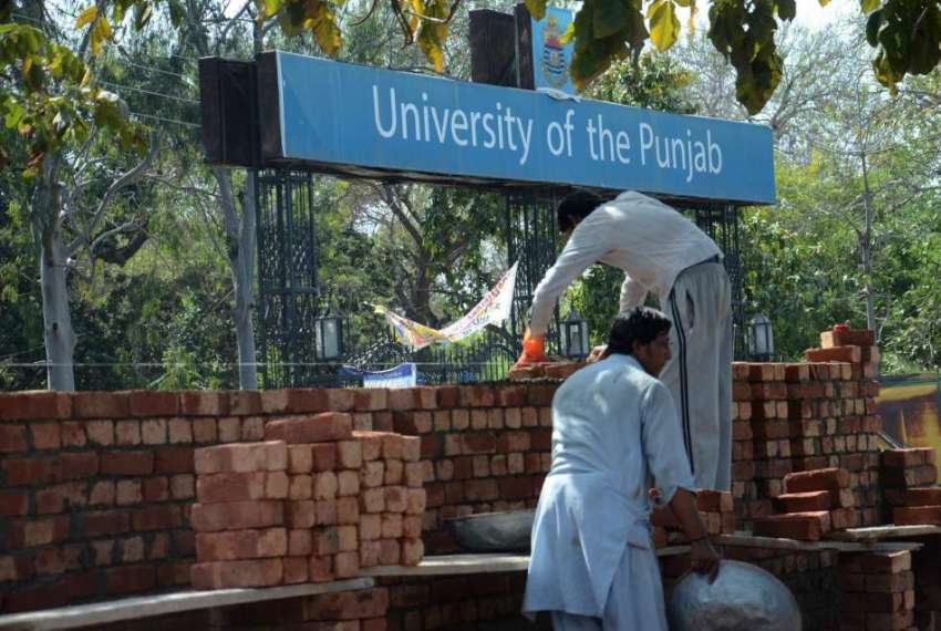 لاہور: پنجاب یونیورسٹی میں سکیورٹی کے پیش نظر دیواروں کی ..
