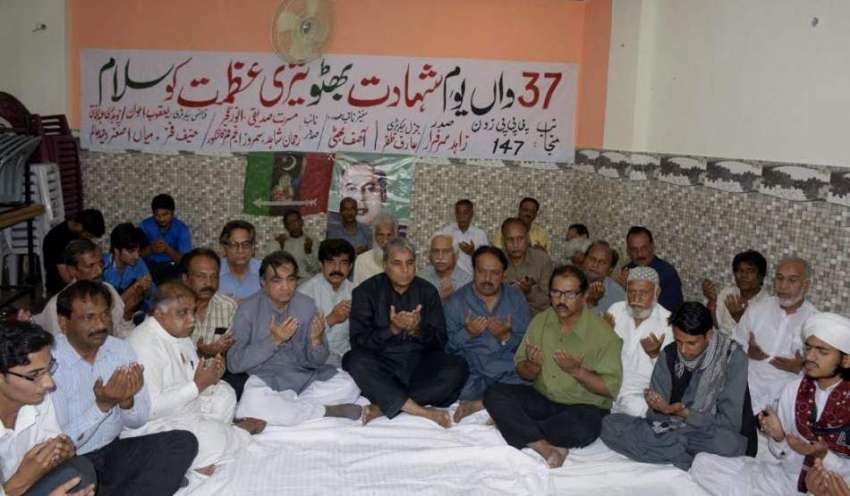 لاہور: پیپلز پارٹی کے رہنما اور کارکنان ذوالفقار علی بھٹو ..