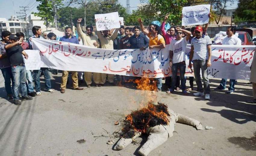 لاہور: پاکستان نو جوان اتحاد کے کارکن پریس کلب کے باہر احتجاج ..