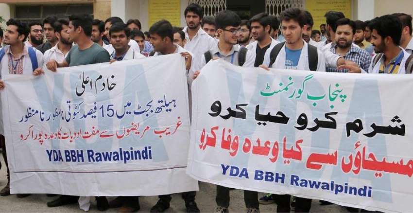 راولپنڈی: بے نظیر بھٹو ہسپتال میں ینگ ڈاکٹرز مطالبات کے ..