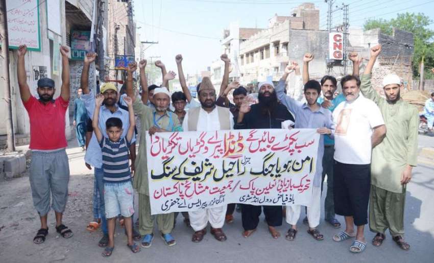 لاہور: پریس کلب کے باہر جمعیت مسائخ پاکستان ، تحریک بازیابی ..